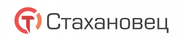 Стахановец